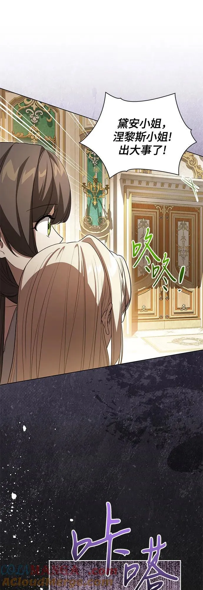 [第58话] 被撕裂的礼服30