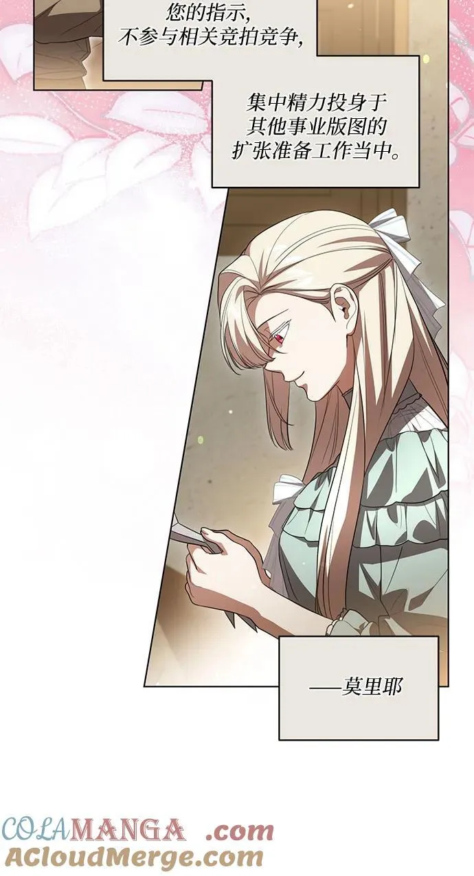 [第56话] 比传闻中还要优雅的少女30