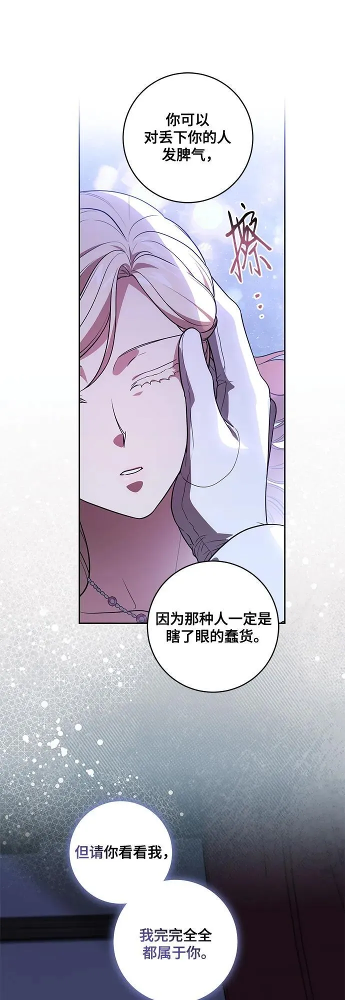 [第65话] 我完完全全都属于你54
