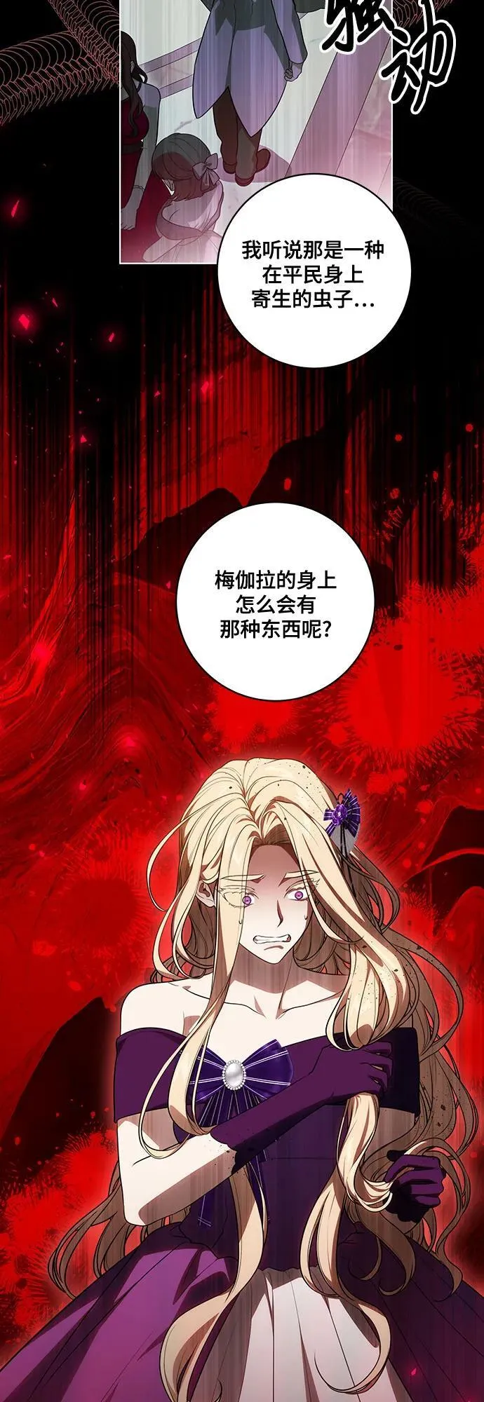 [第63话] 梅伽拉的惨叫声33