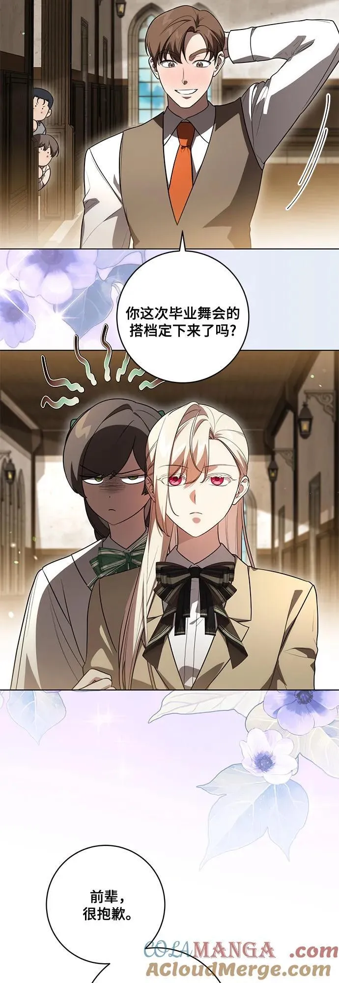 [第57话] 服装店的突发事件3