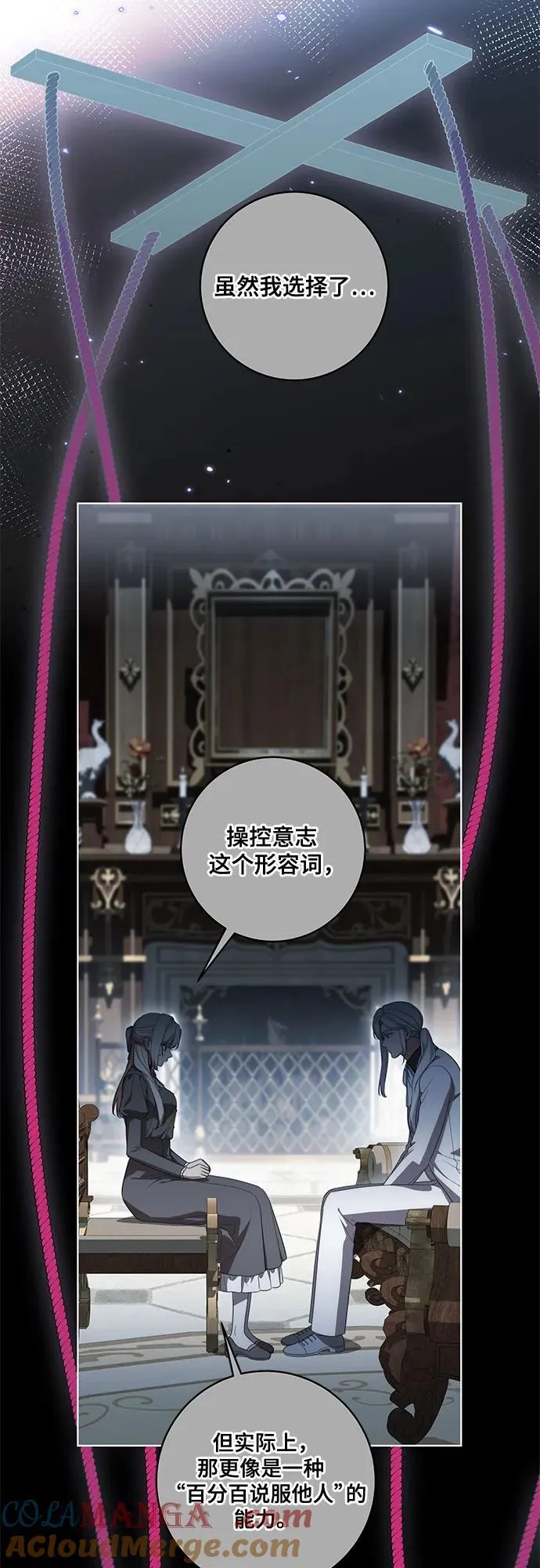 [第67话] 宝石眼3