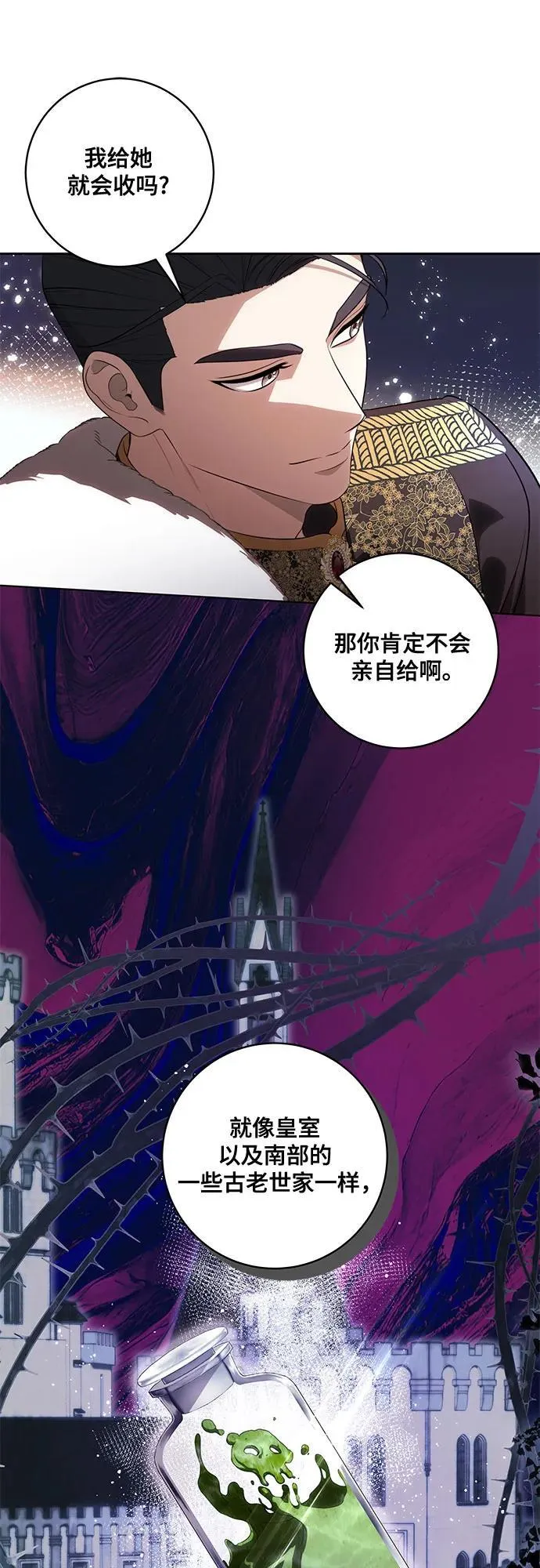 [第64话] 舞会的女王35