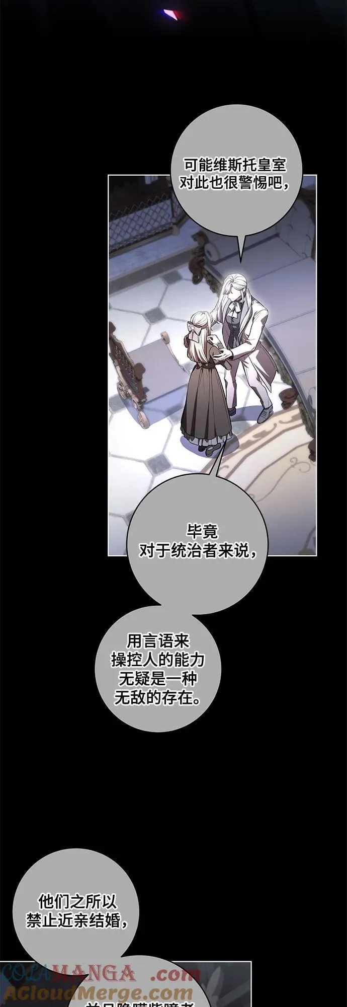 [第67话] 宝石眼21