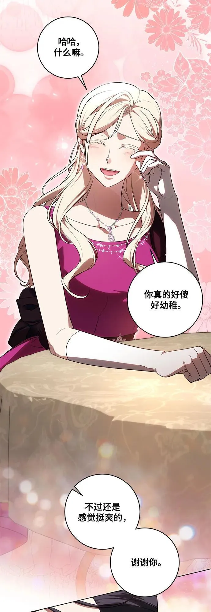 [第64话] 舞会的女王38