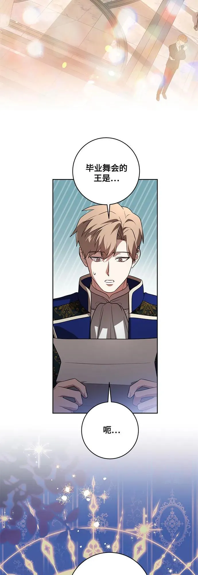 [第64话] 舞会的女王45