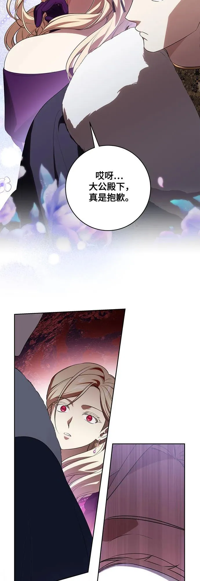 [第61话] 梅伽拉，你又…!!50