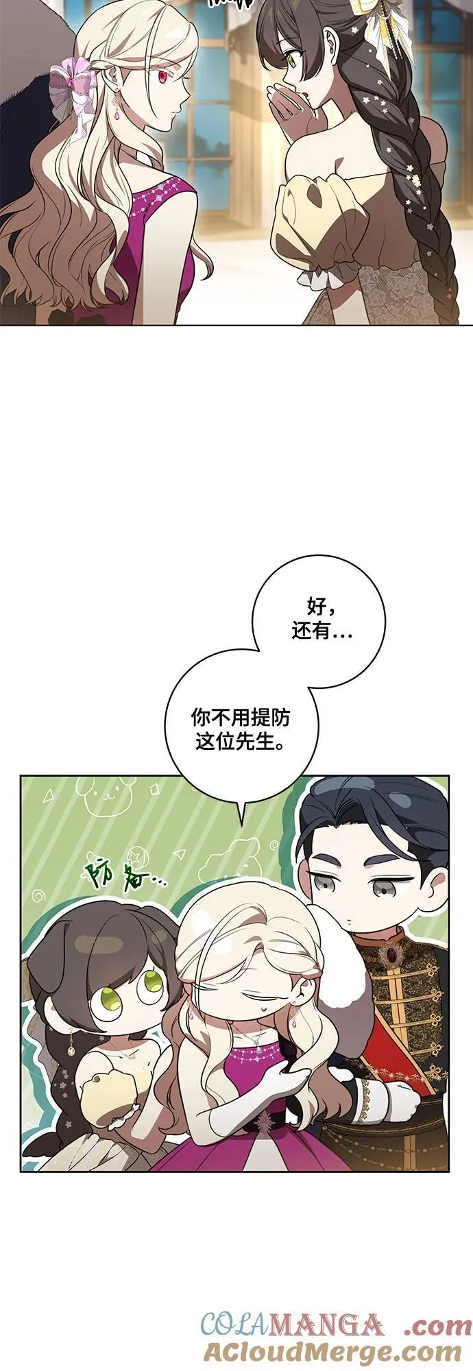 [第60话] 两面派的男人21