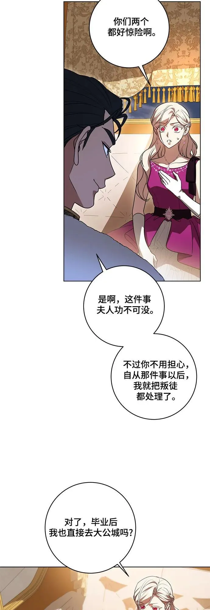 [第59话] 为了当你的搭档46