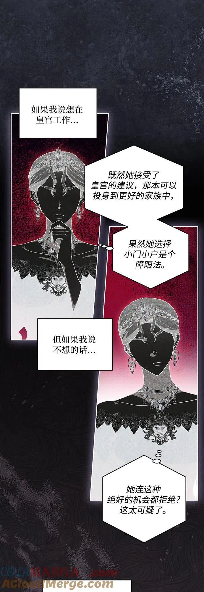 [第61话] 梅伽拉，你又…!!15