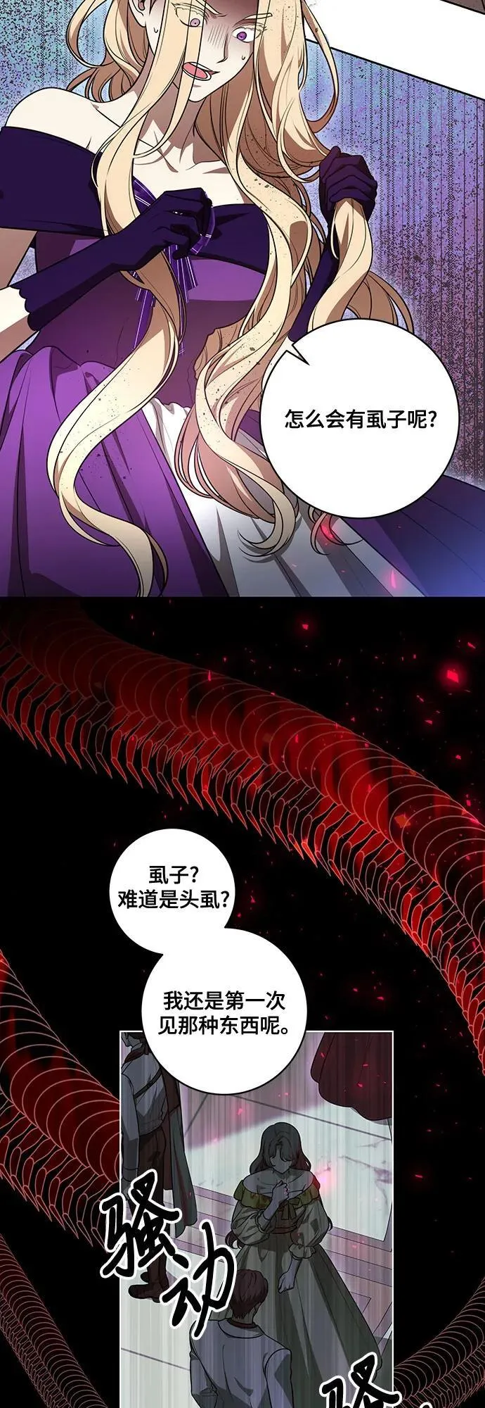 [第63话] 梅伽拉的惨叫声32