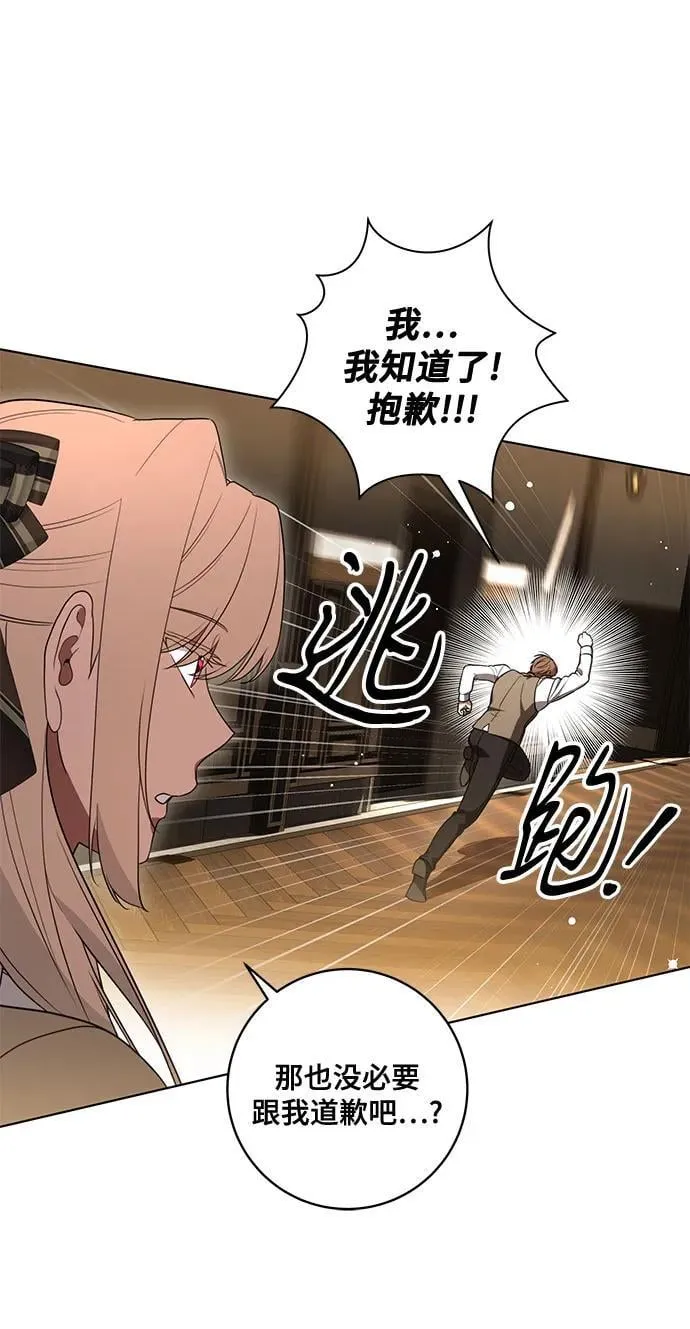 [第57话] 服装店的突发事件5