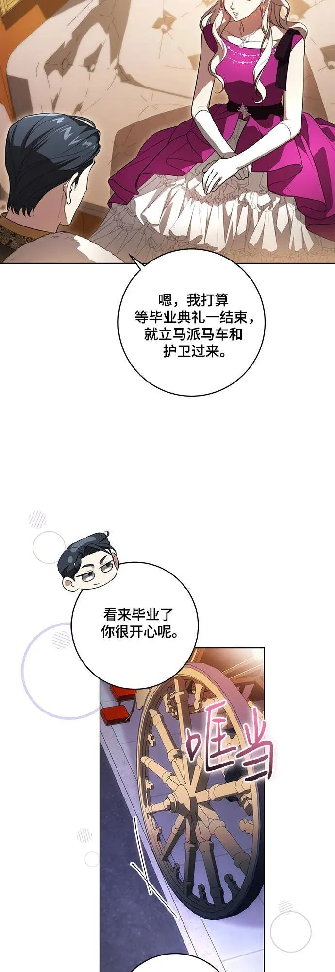 [第59话] 为了当你的搭档47