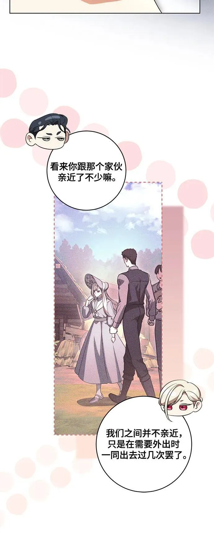 [第59话] 为了当你的搭档41