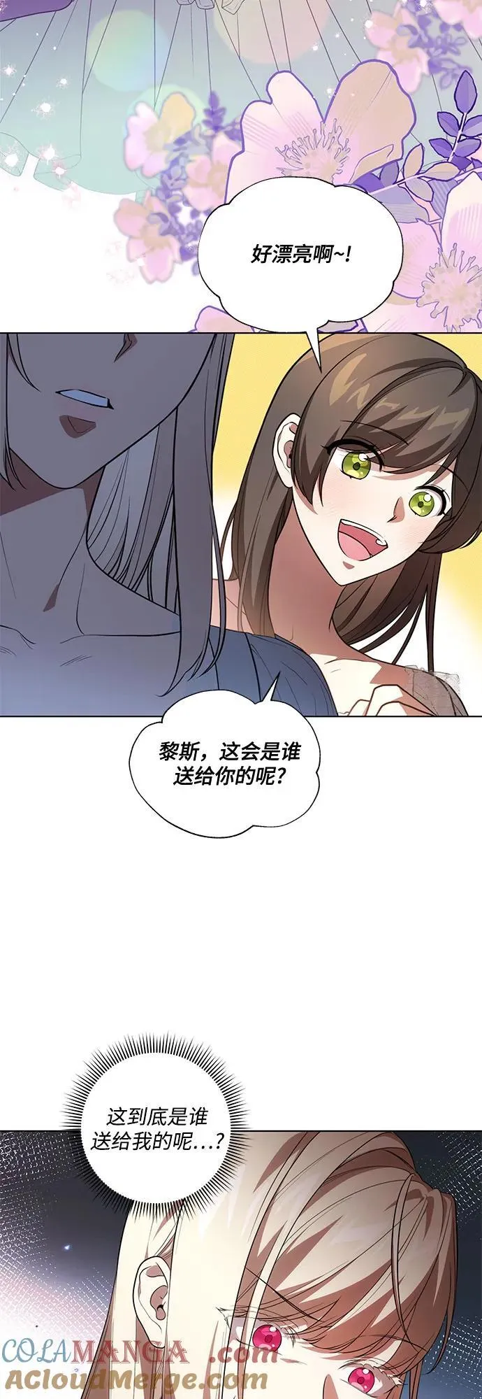 [第59话] 为了当你的搭档3