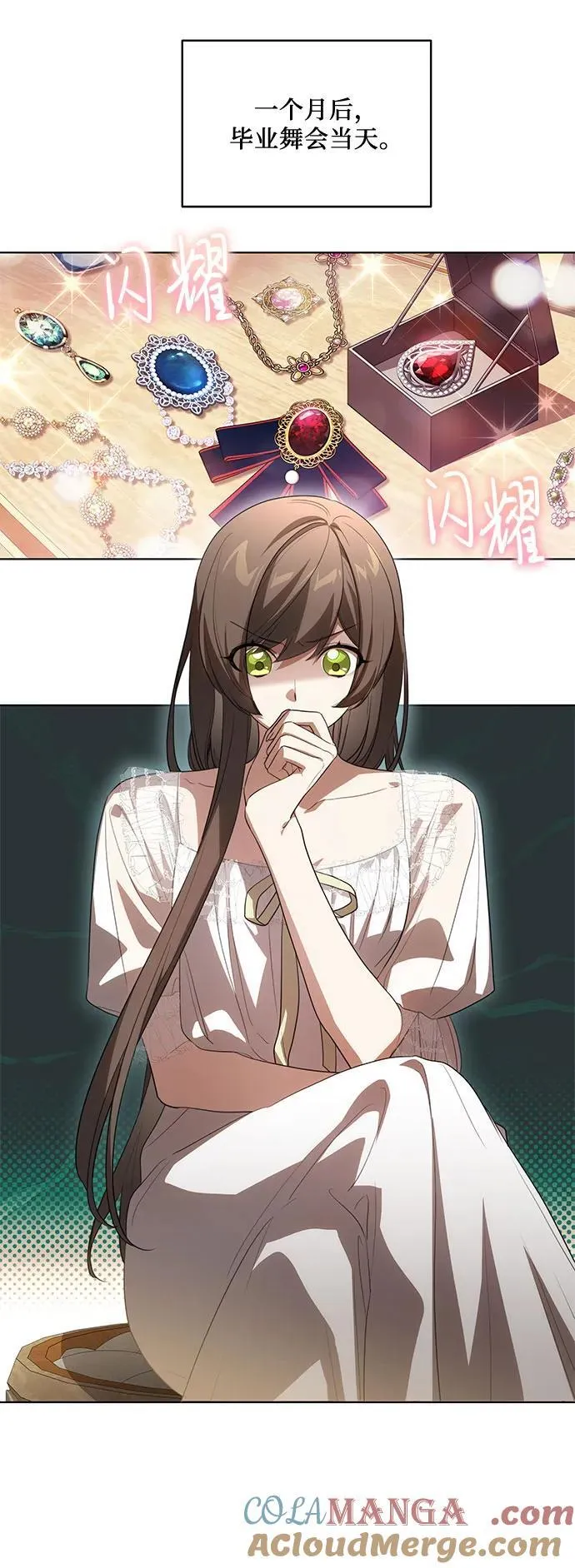 [第58话] 被撕裂的礼服18
