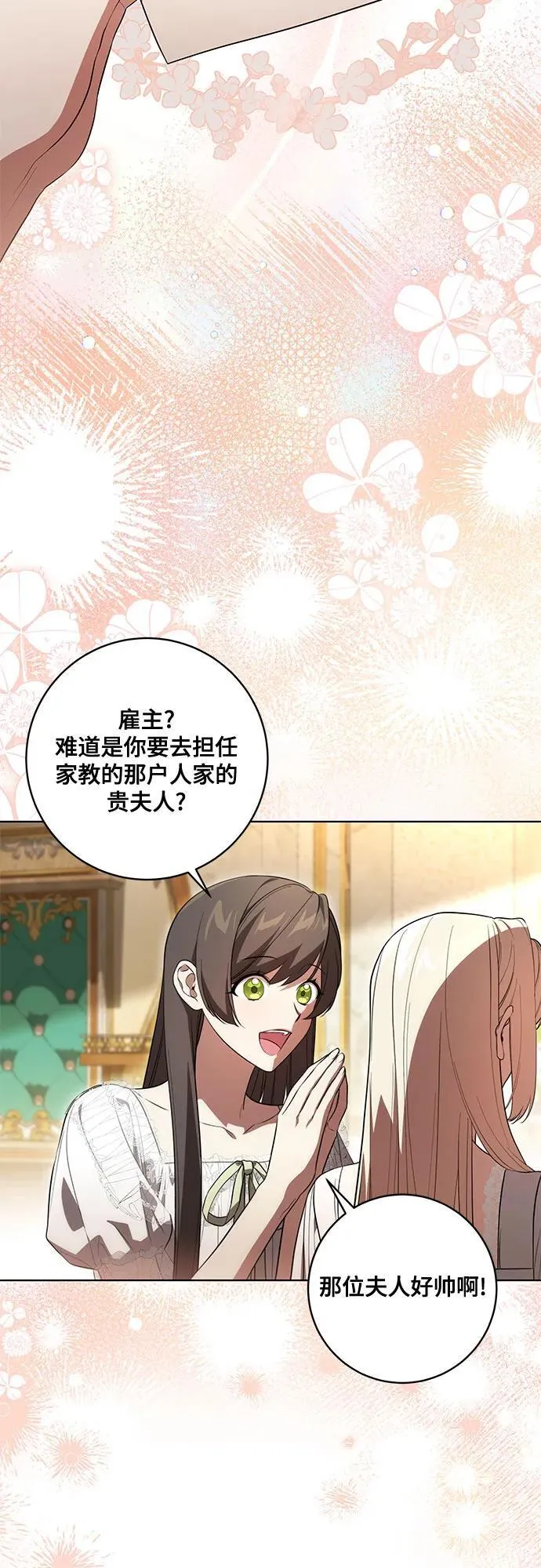 [第59话] 为了当你的搭档7