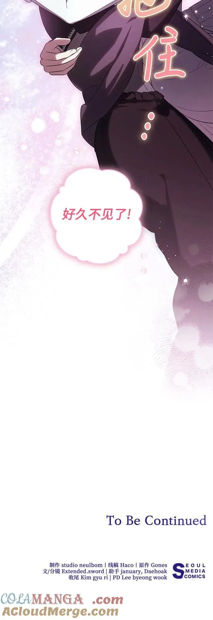 [第67话] 宝石眼57
