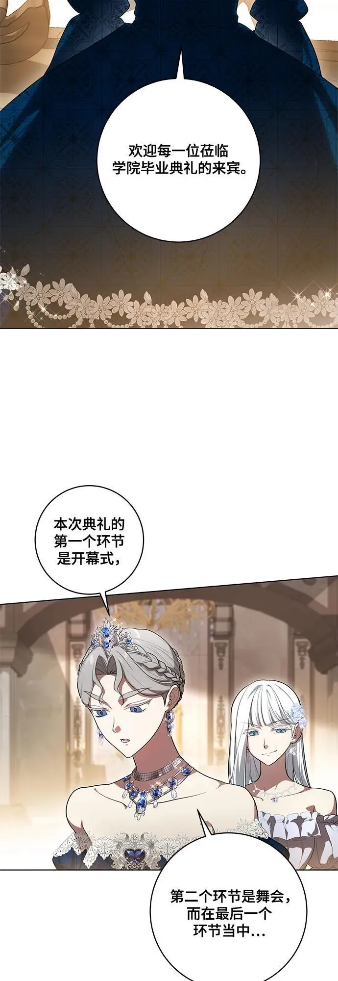 [第60话] 两面派的男人50