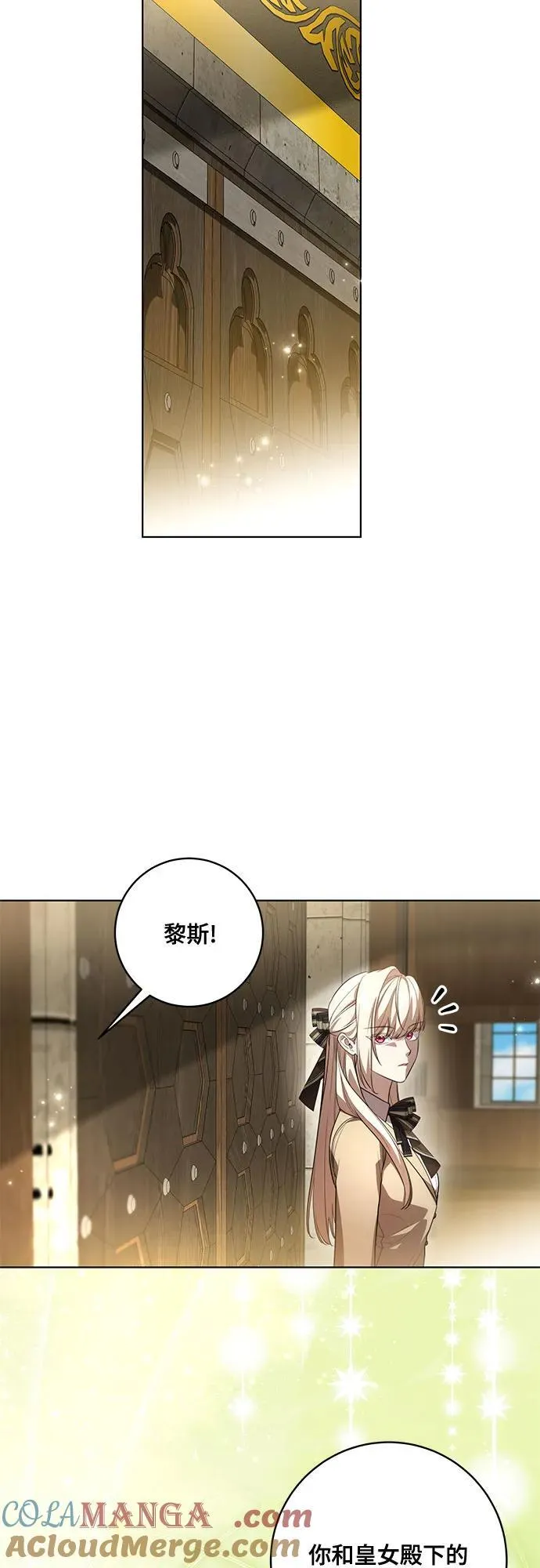 [第56话] 比传闻中还要优雅的少女54