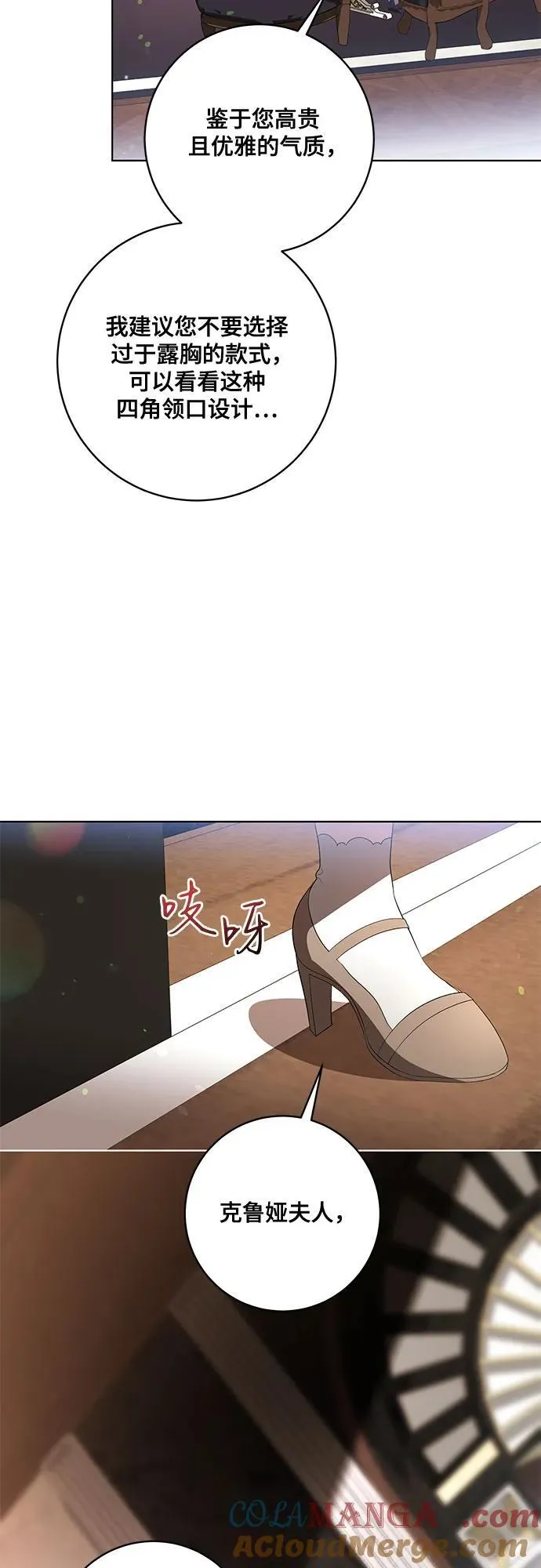 [第57话] 服装店的突发事件18