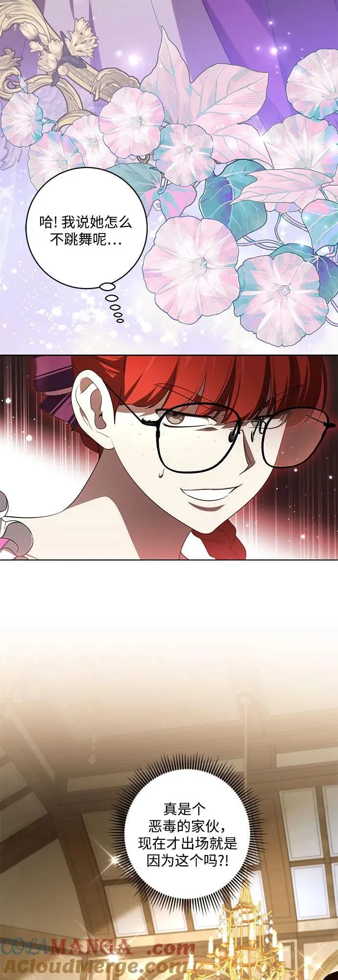 [第61话] 梅伽拉，你又…!!45
