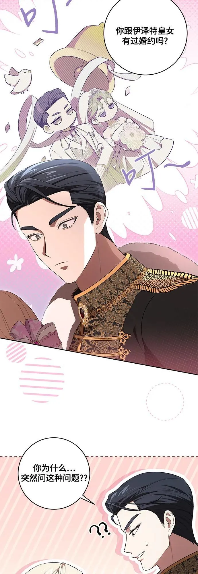 [第61话] 梅伽拉，你又…!!28