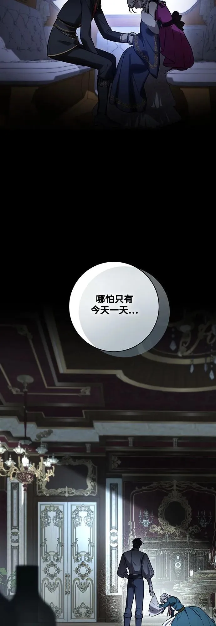 [第65话] 我完完全全都属于你37