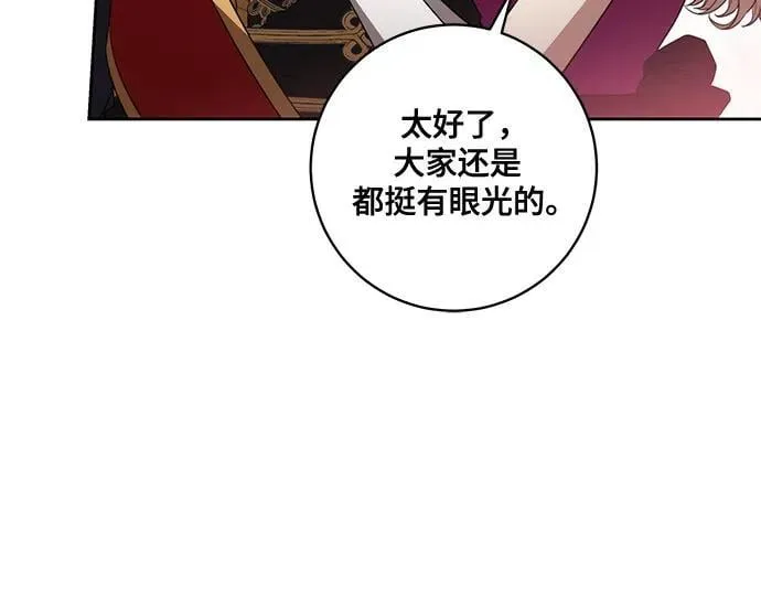 [第64话] 舞会的女王48