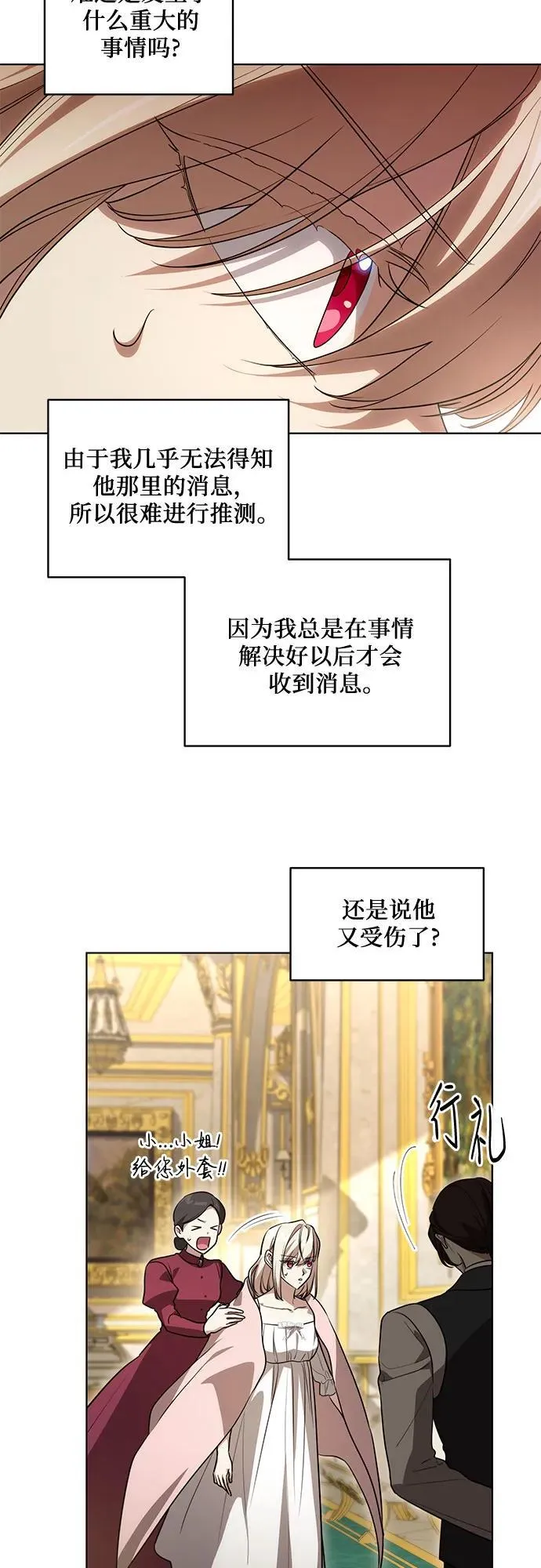 [第59话] 为了当你的搭档16