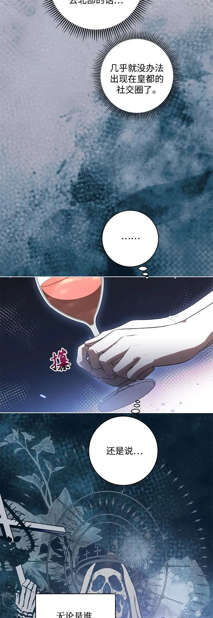 [第62话] 坏事是不会发生的26