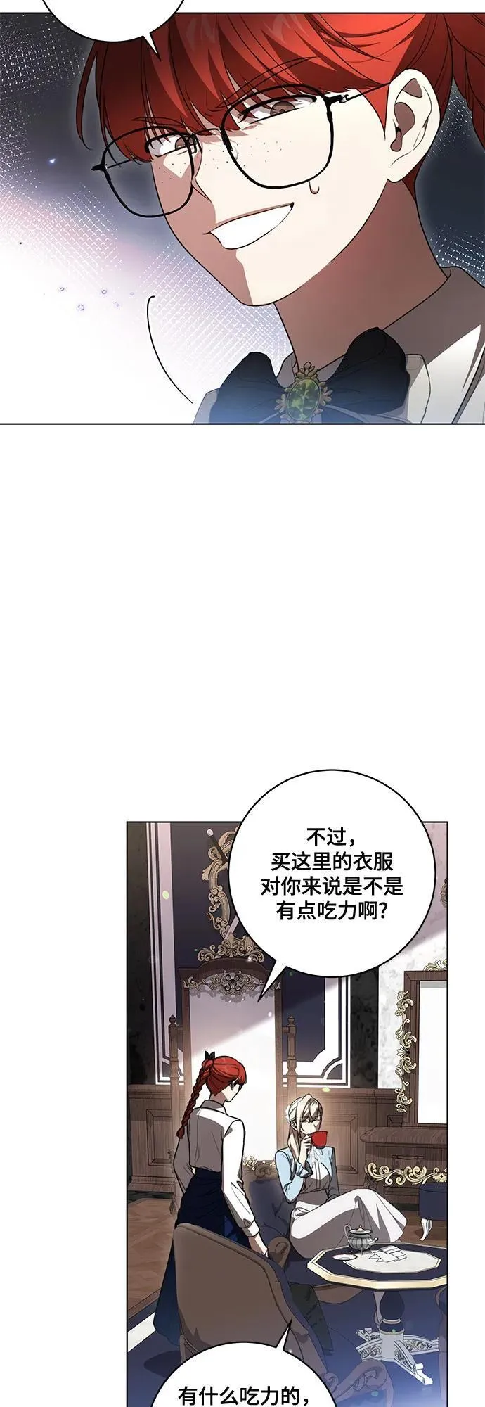 [第57话] 服装店的突发事件22