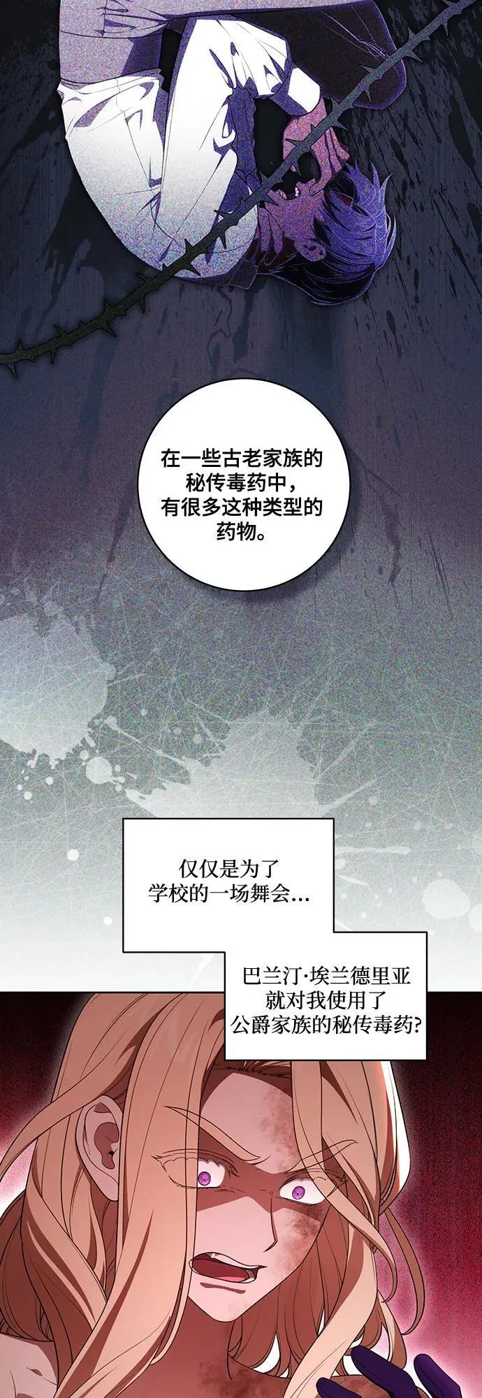 [第65话] 我完完全全都属于你12