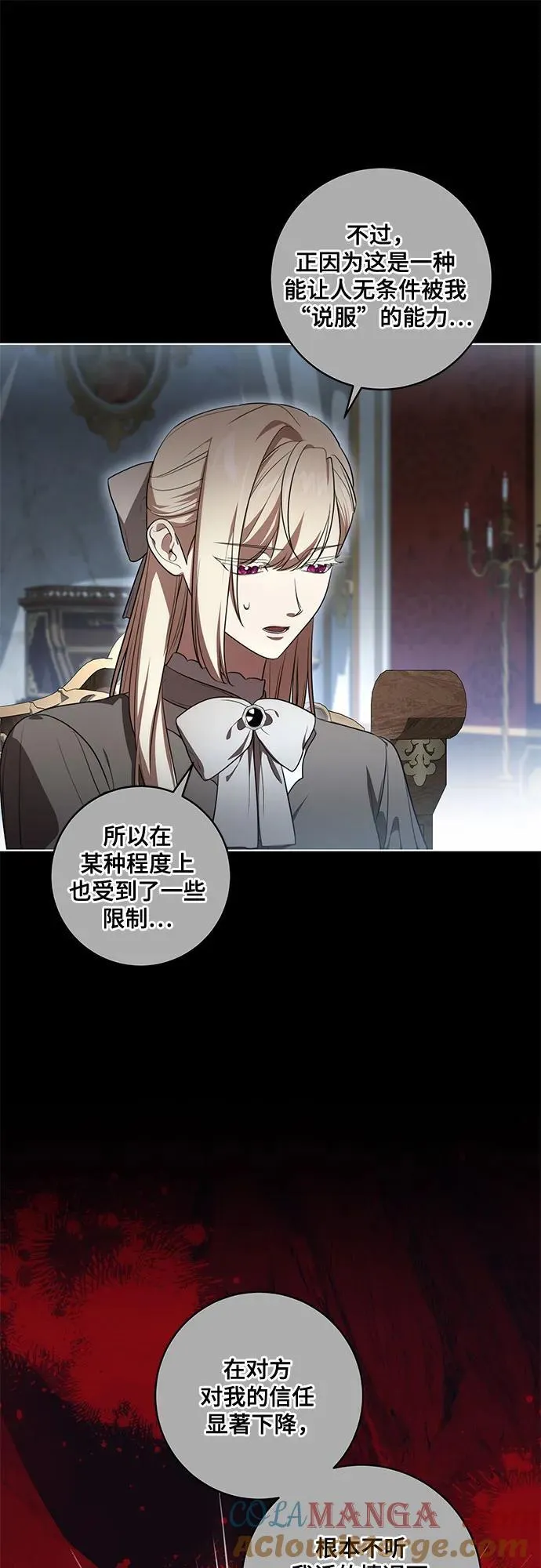 [第67话] 宝石眼6