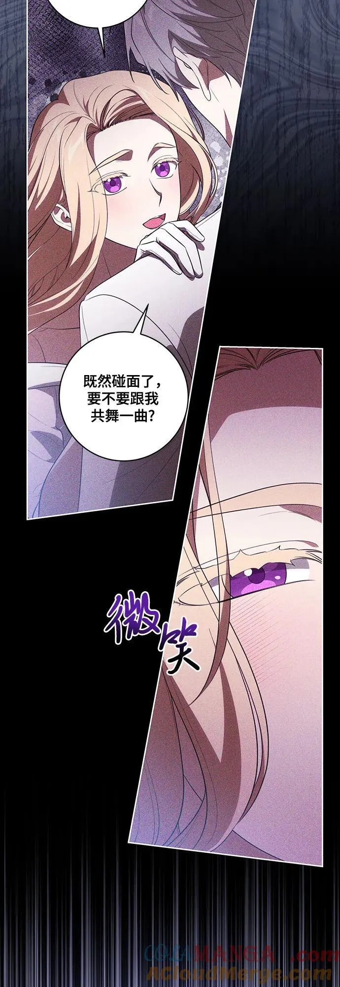 [第61话] 梅伽拉，你又…!!54