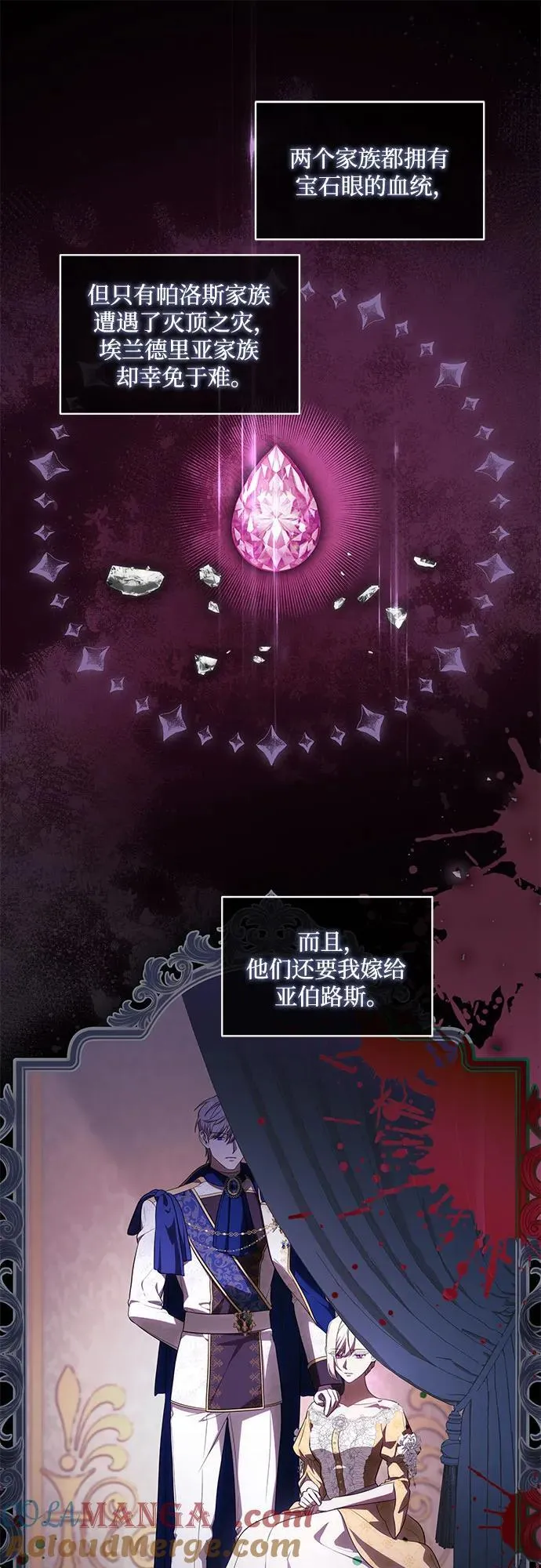 [第67话] 宝石眼33