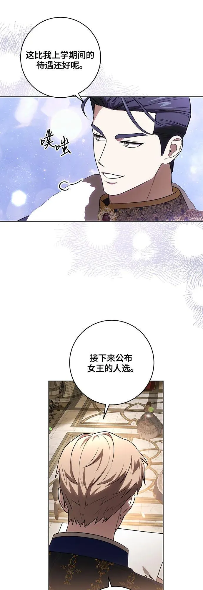 [第64话] 舞会的女王49