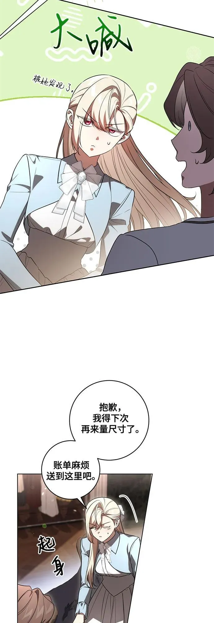 [第57话] 服装店的突发事件31
