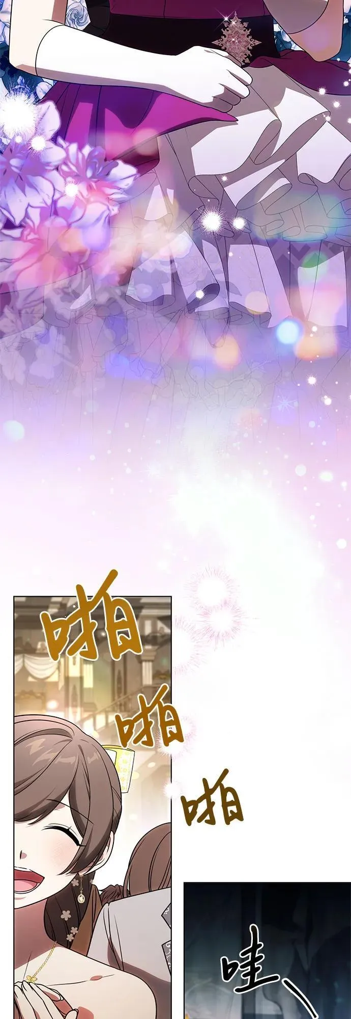 [第64话] 舞会的女王51