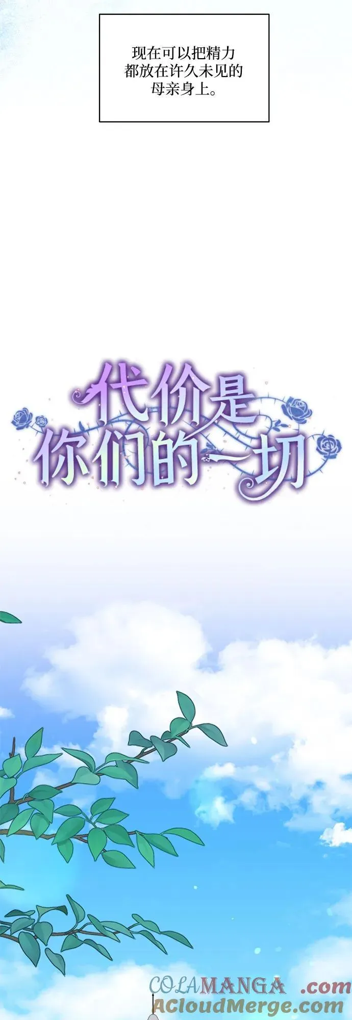 [第67话] 宝石眼39