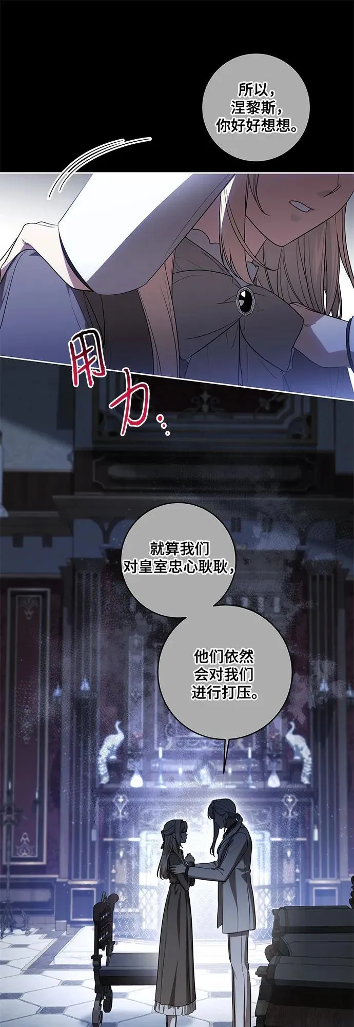 [第67话] 宝石眼23
