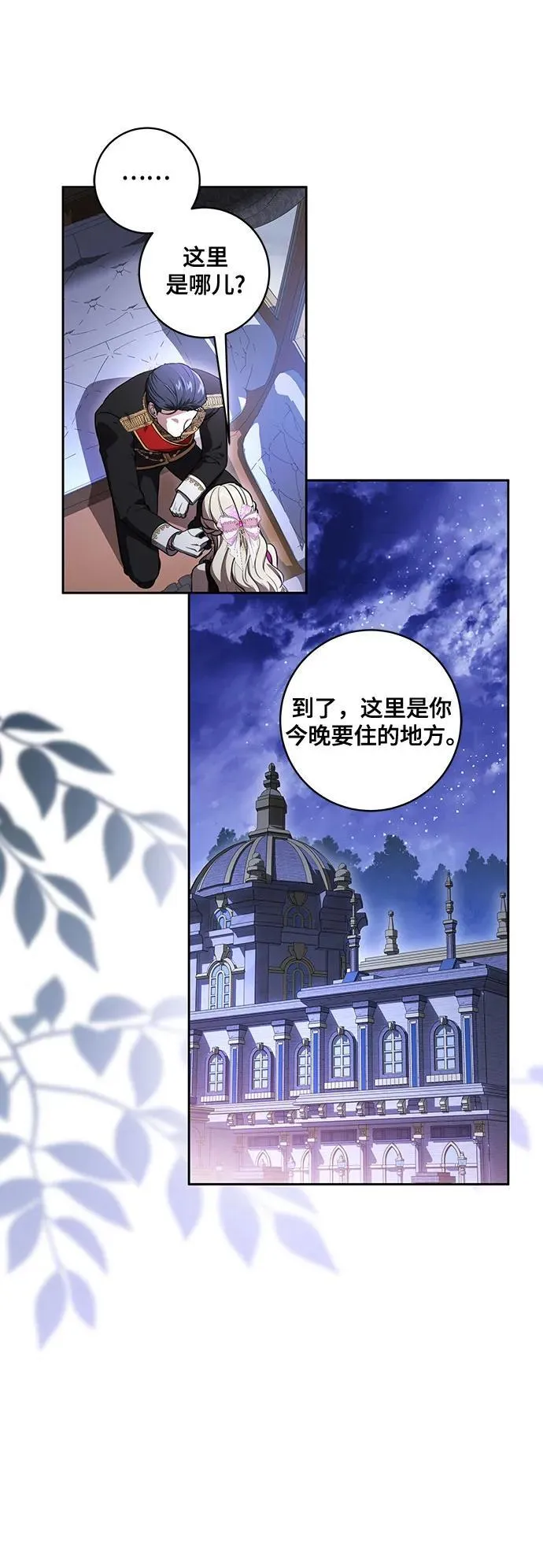 [第65话] 我完完全全都属于你43