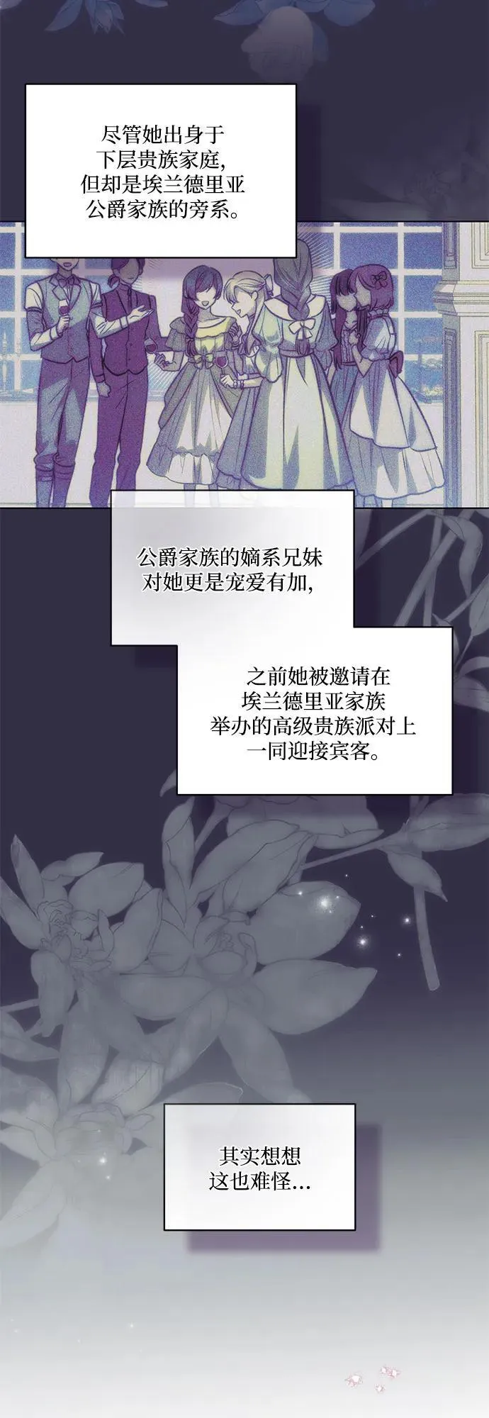 [第56话] 比传闻中还要优雅的少女13
