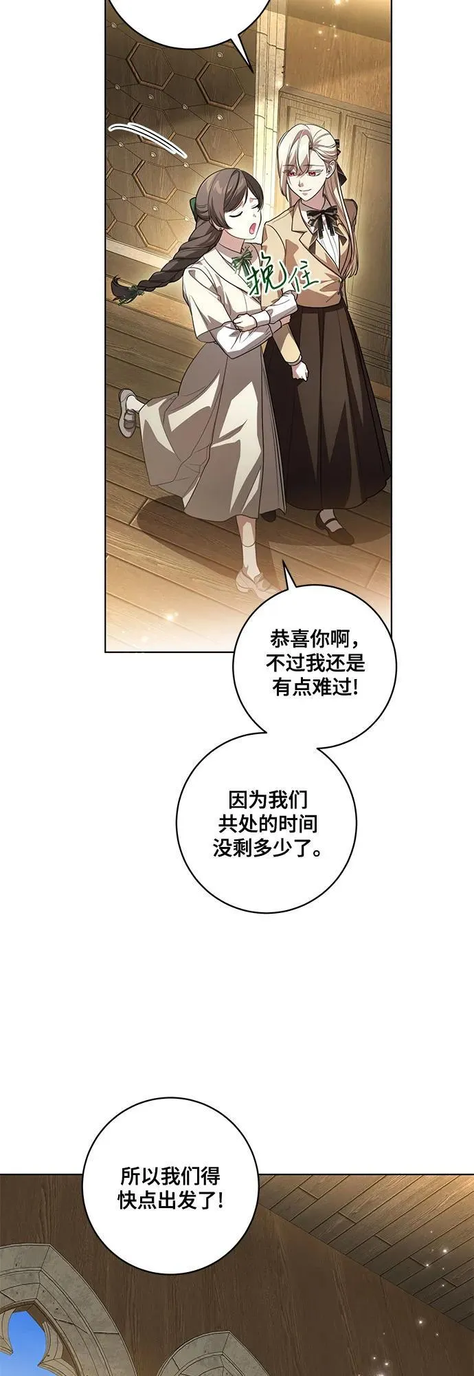 [第56话] 比传闻中还要优雅的少女56
