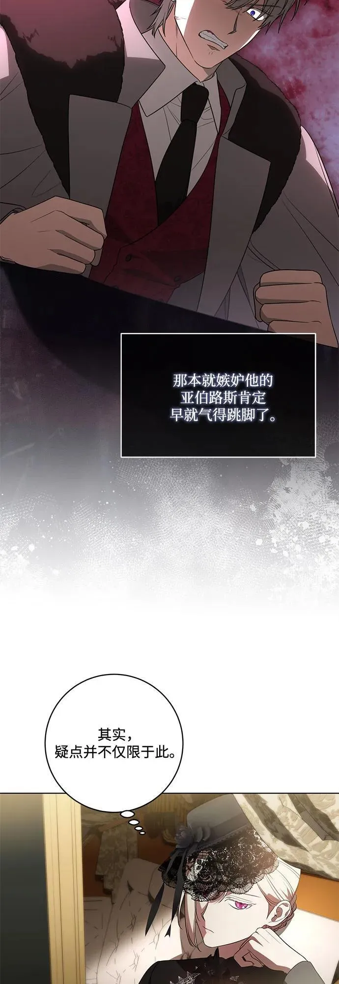 [第67话] 宝石眼31