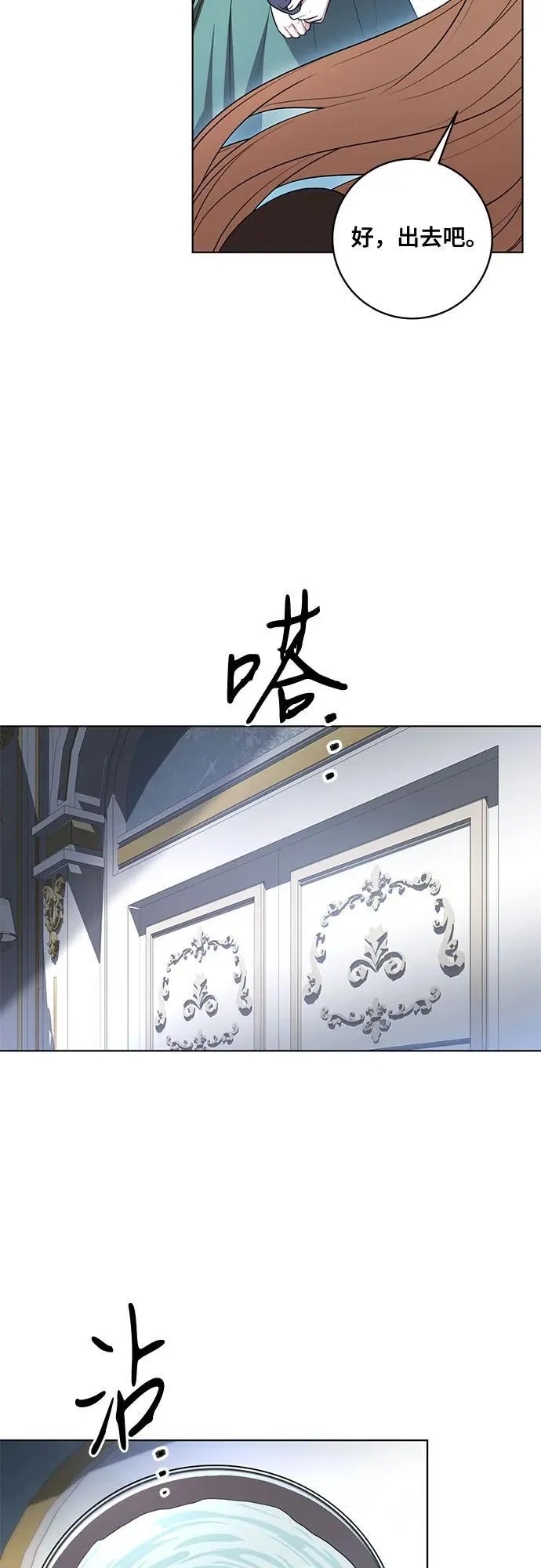 [第64话] 舞会的女王9