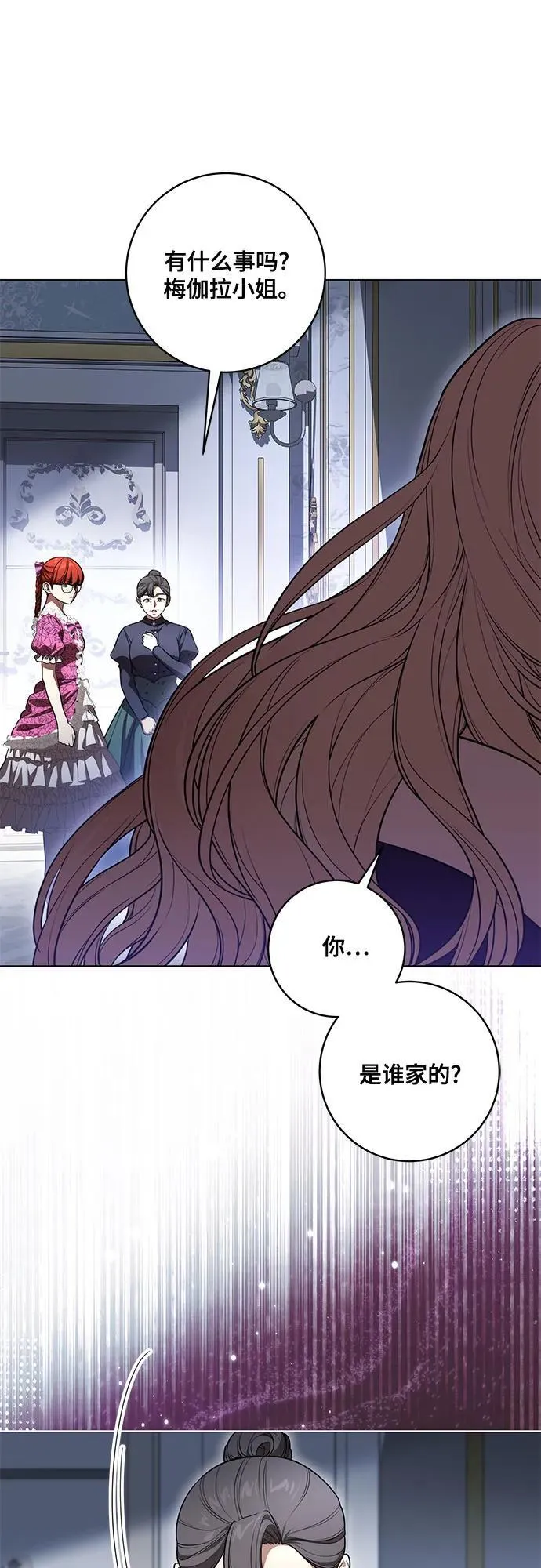 [第64话] 舞会的女王21