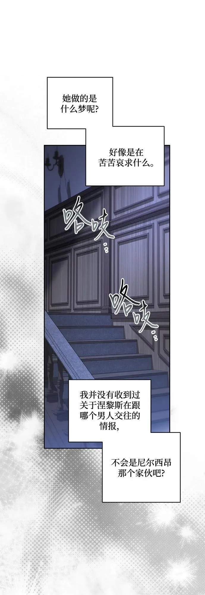 [第65话] 我完完全全都属于你49
