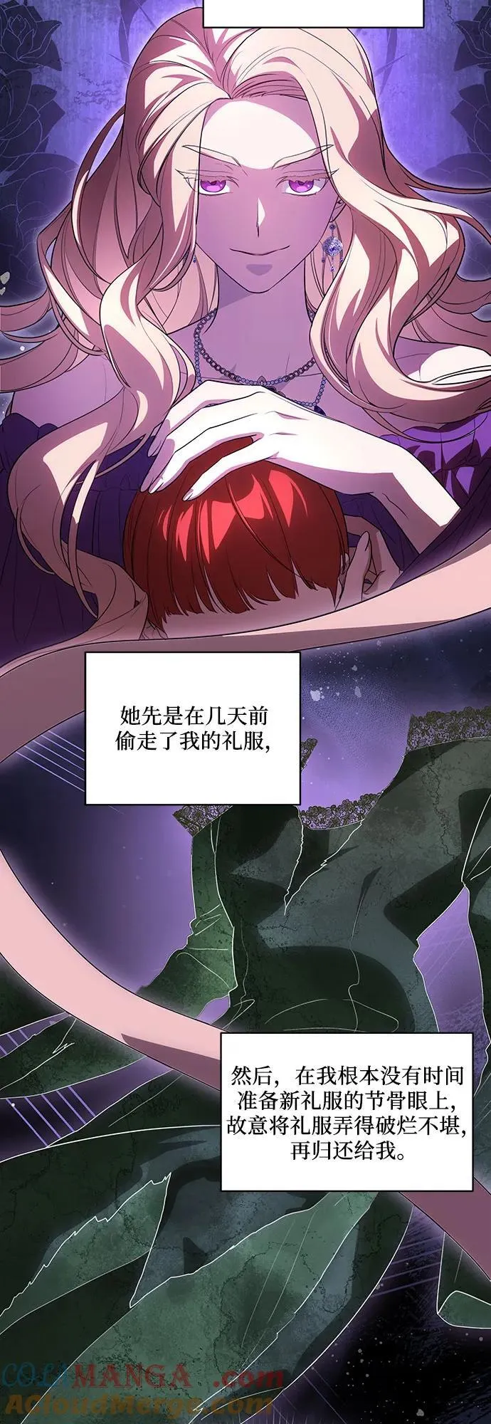 [第58话] 被撕裂的礼服48