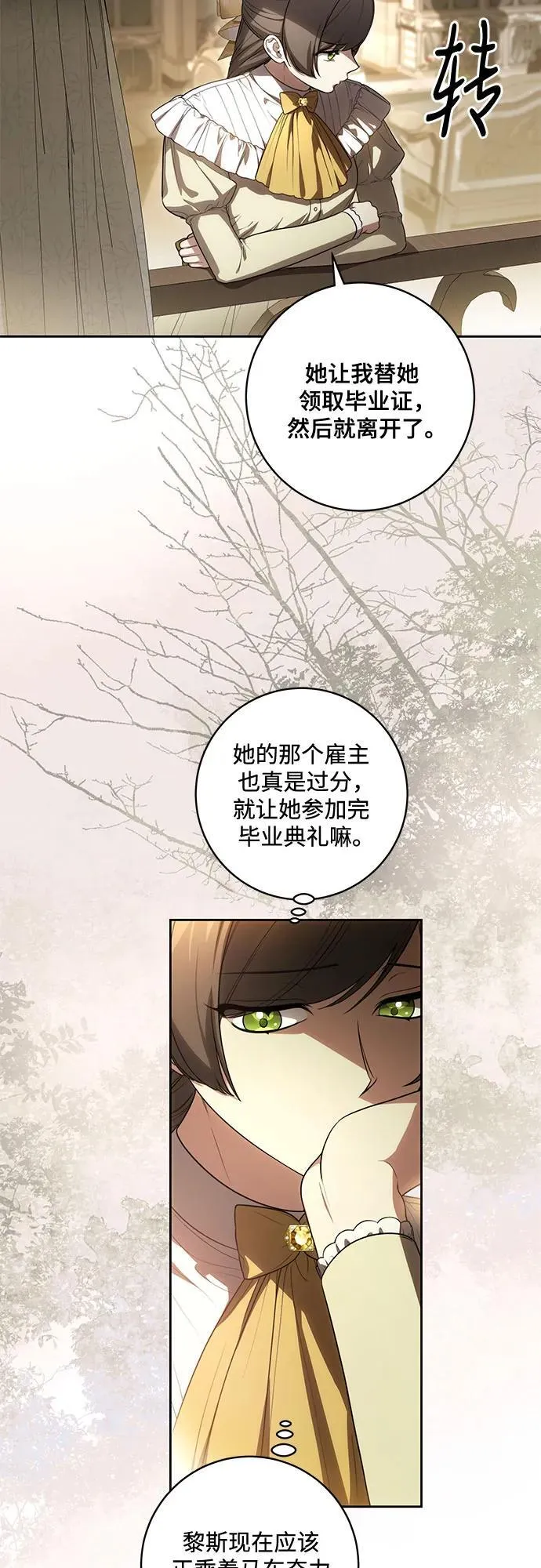 [第66话] 毕业7